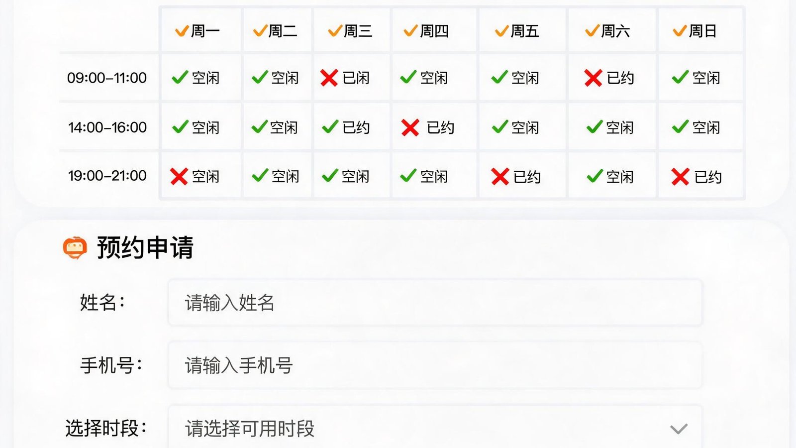 MK体育赛事预约界面，展示场地日历和预约按钮